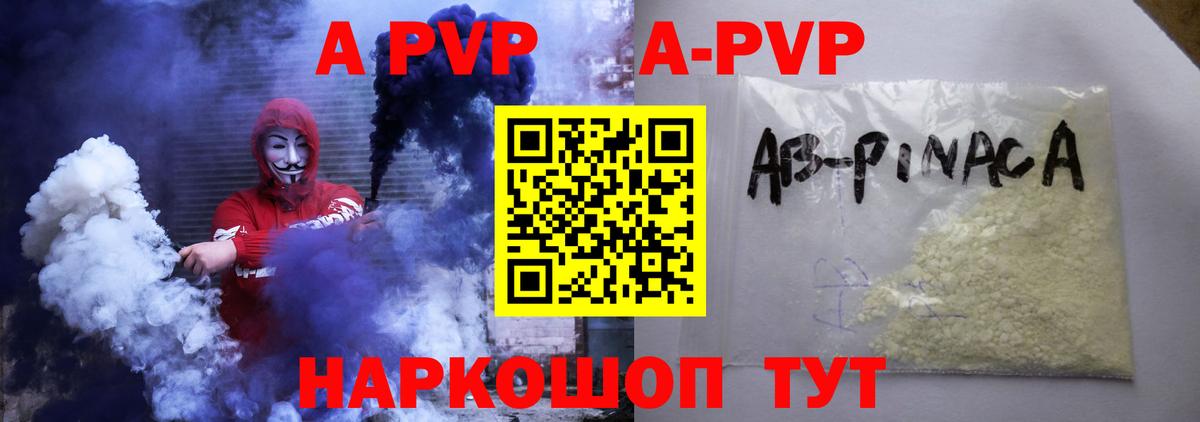 APVP VHQ  Alpha-PVP СК КРИС  Вход с VPN  Alfa_PVP  купить наркотик  Киреевск 