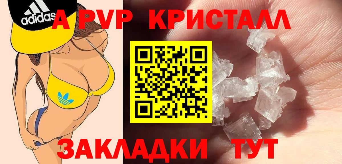 APVP крисы CK Киреевск