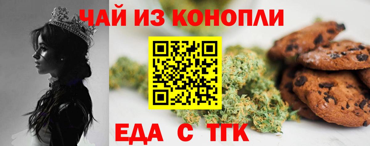 Canna-Cookies конопля  Вход с VPN  Киреевск 