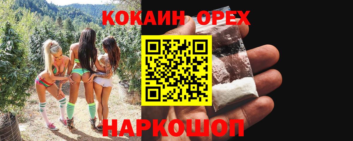 КОКАИН Боливия  COCAIN Перу  Вход с VPN  купить   Киреевск 