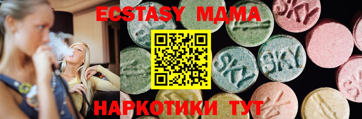 ЭКСТАЗИ MDMA  Ecstasy Punisher  Вход с VPN  Киреевск 