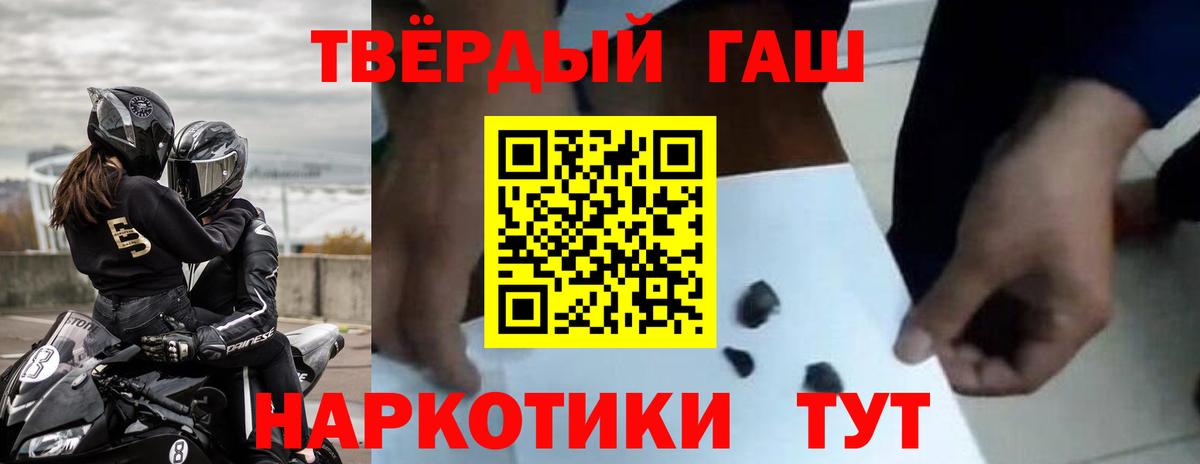 ГАШ  цены   Вход с VPN  Киреевск  Гашиш гарик 