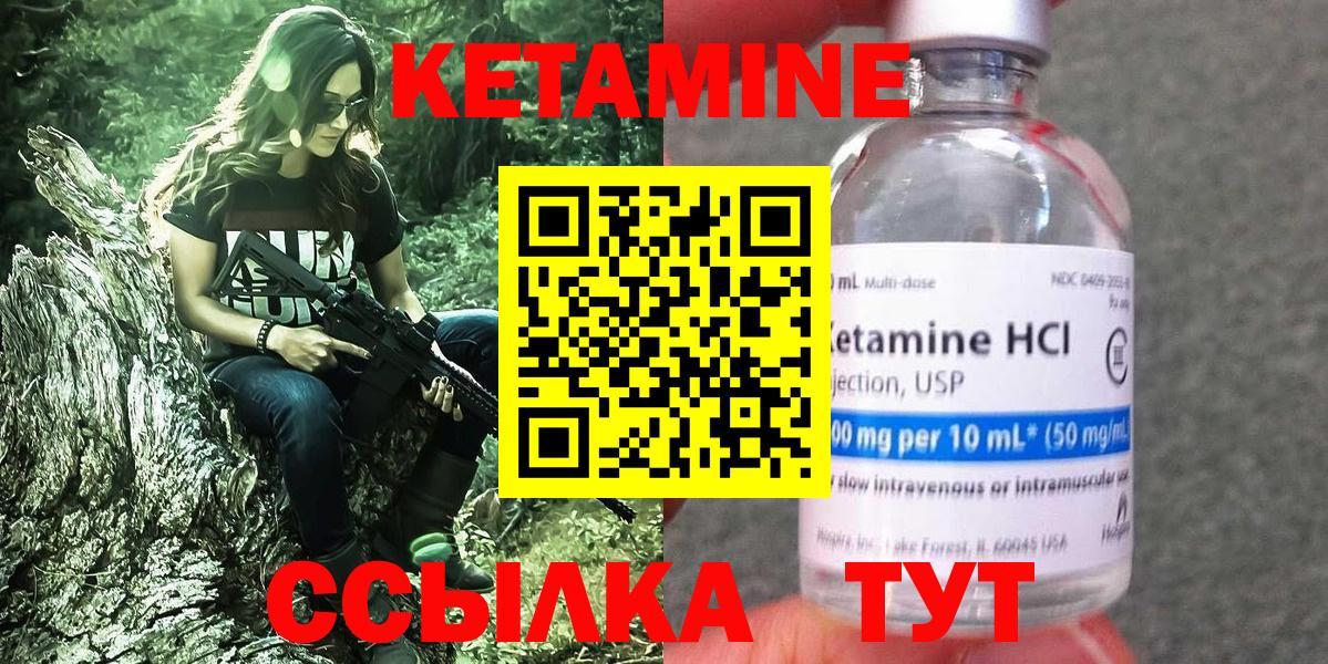 Киреевск  КЕТАМИН ketamine  Вход с VPN  КЕТАМИН VHQ 