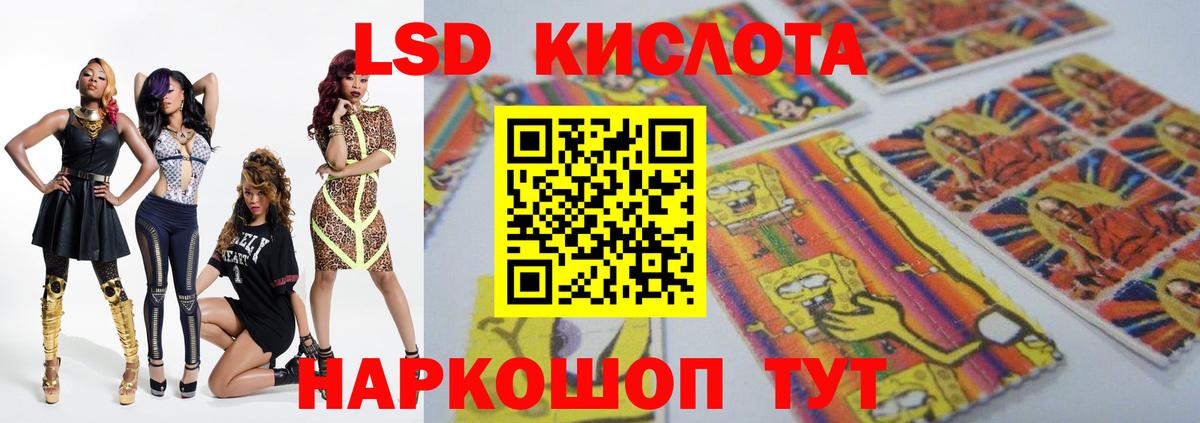 Лсд 25 экстази кислота Киреевск