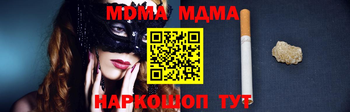 MDMA  Вход с VPN  Киреевск  MDMA crystal  MDMA crystal 