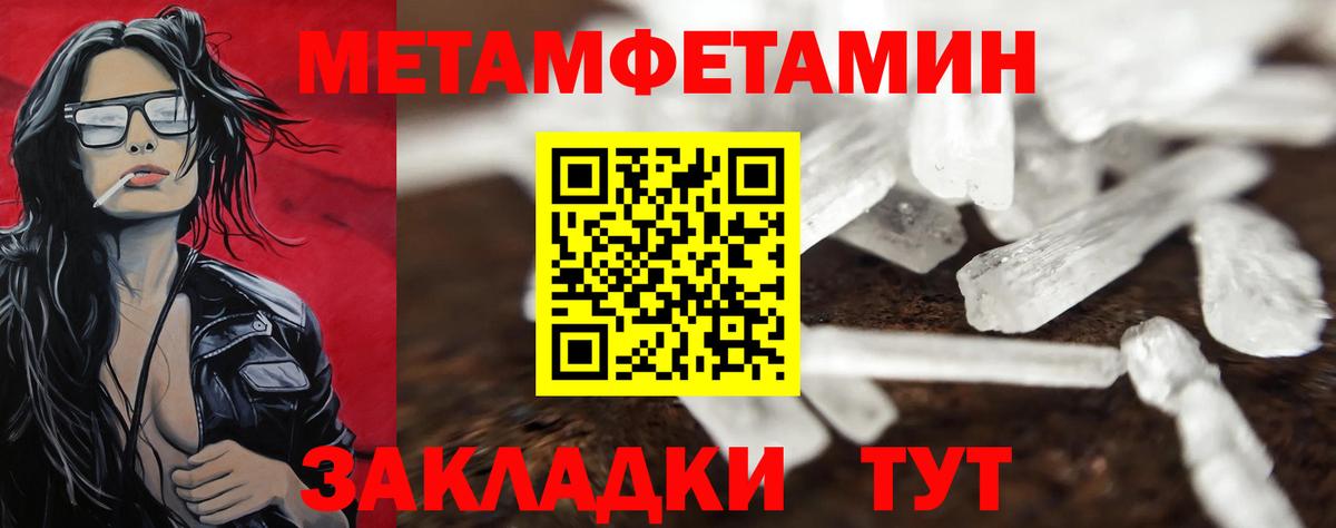 Киреевск  Метамфетамин пудра  Вход с VPN  Метамфетамин пудра 