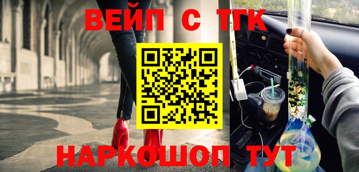 Киреевск  Дистиллят ТГК гашишное масло  Вход с VPN 